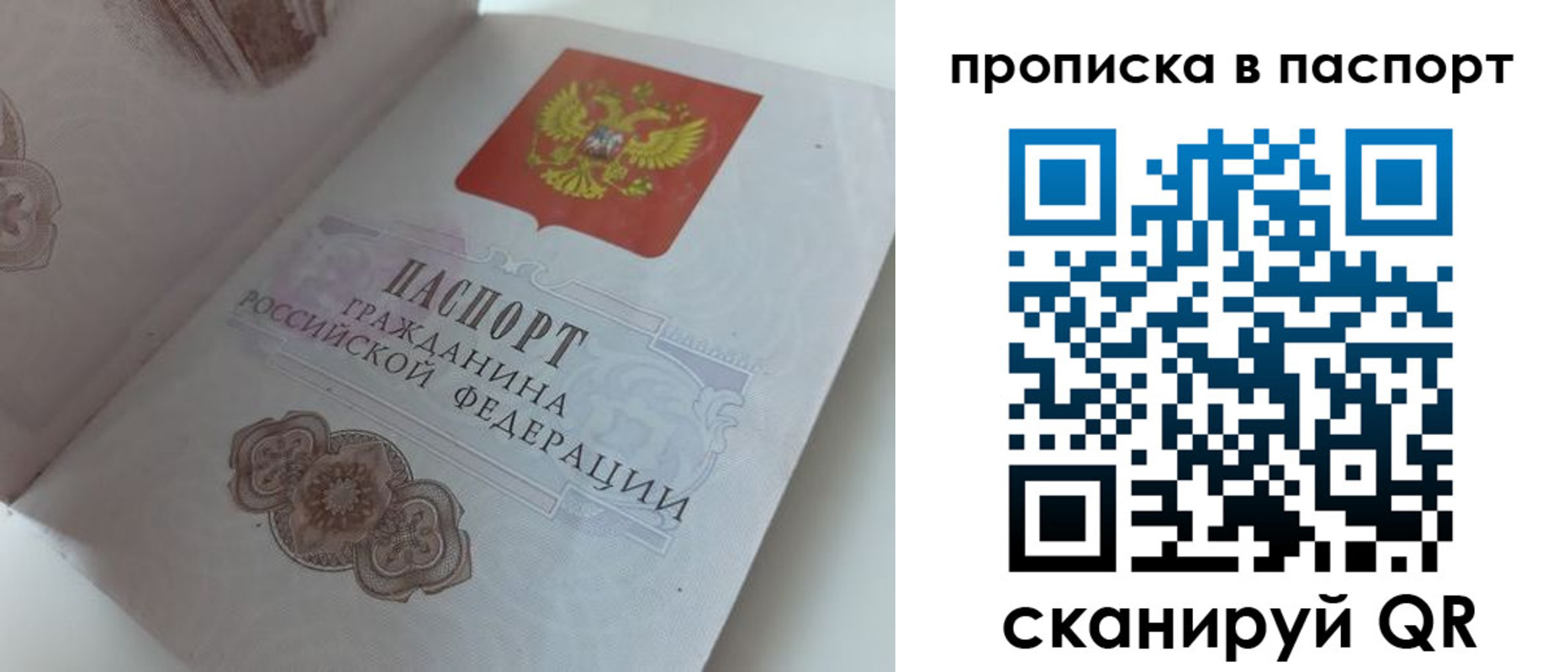 временная регистрация госуслуги в Сердобске