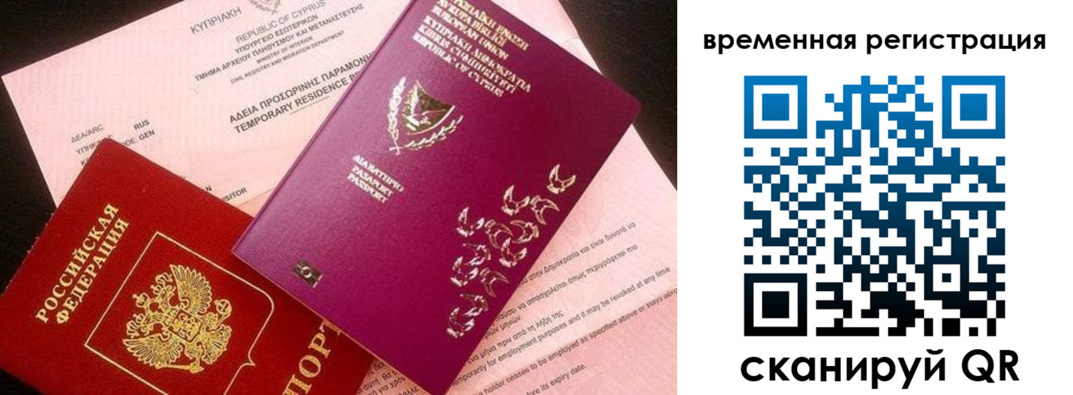 прописка иностранных граждан в Сердобске