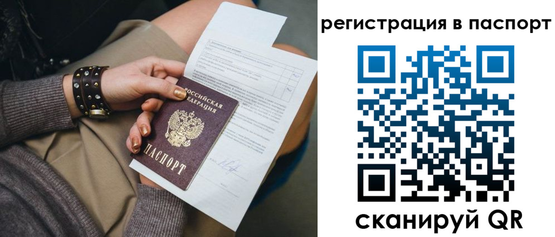 где прописаться в Сердобске