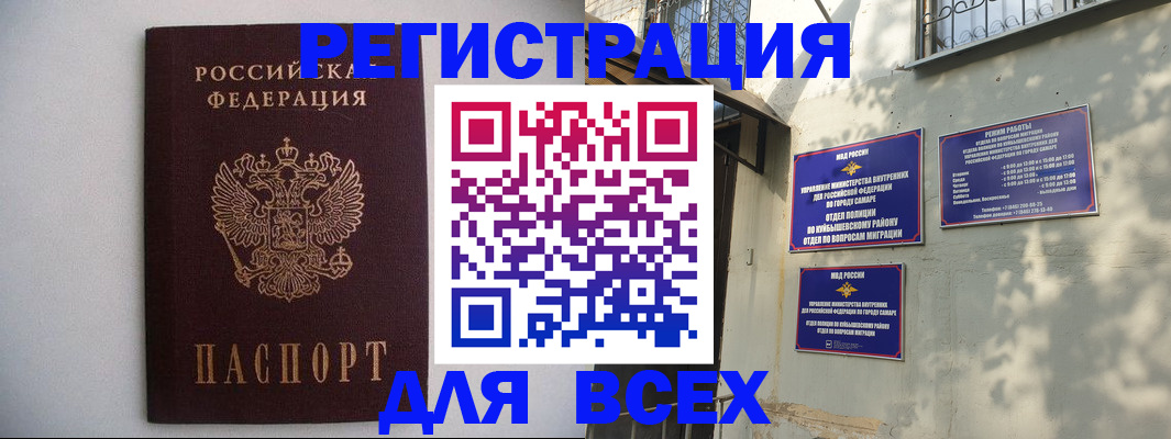 прописка для военкомата в Сердобске