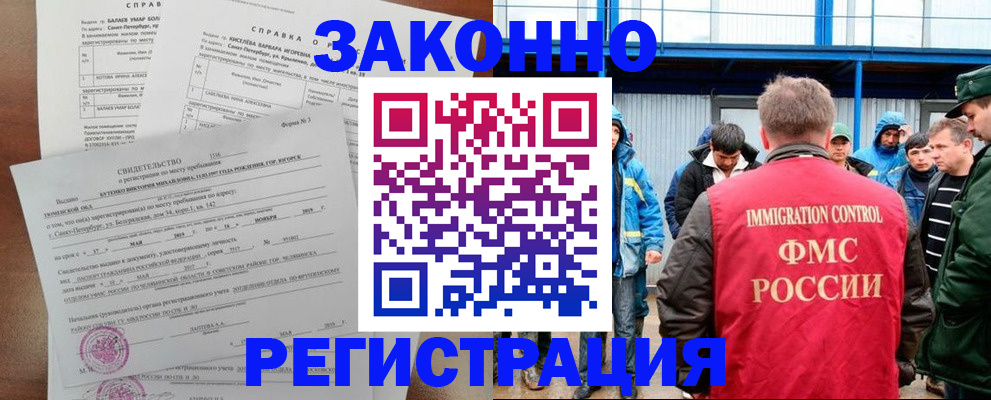 временная регистрация в квартире в Сердобске