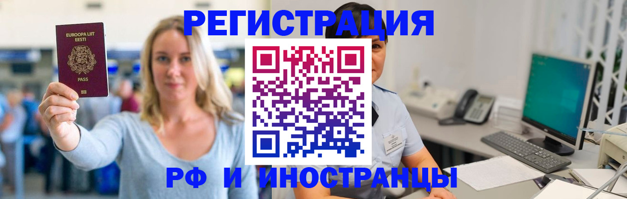 регистрация в Сердобске