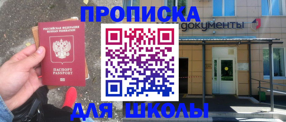 прописка в квартире в Сердобске