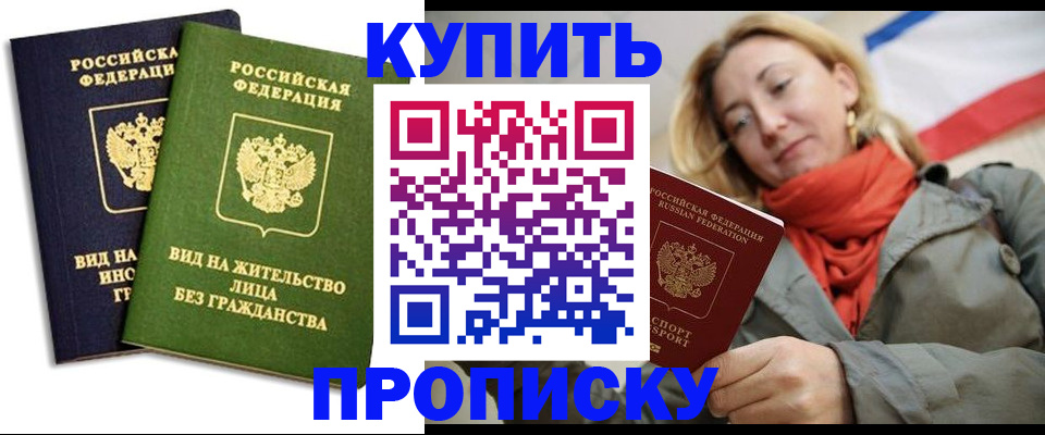 прописка для кредита в Сердобске