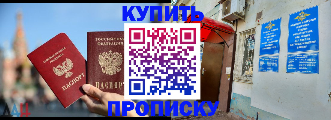 прописка от собственника в Сердобске
