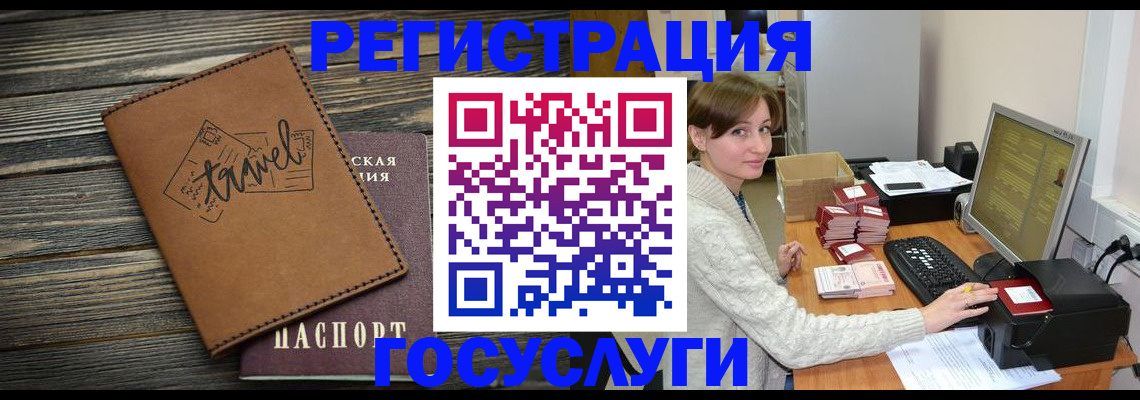 прописка ребенка в Сердобске