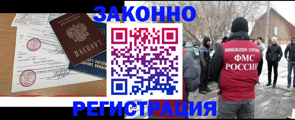 временная регистрация гарантия в Сердобске